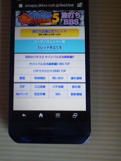「BBS見ました(書き忘れ)」に載せた写真 1枚目