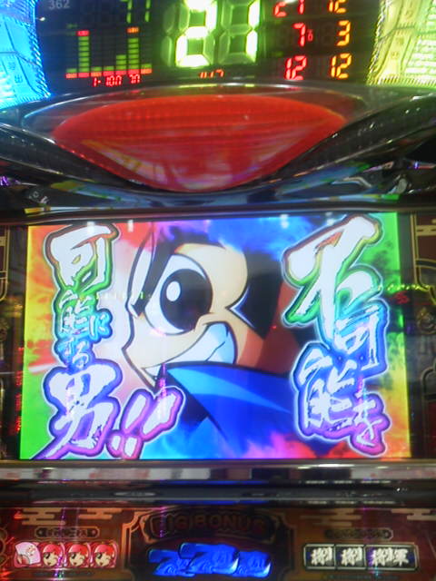 「きた!!」に載せた写真 1枚目